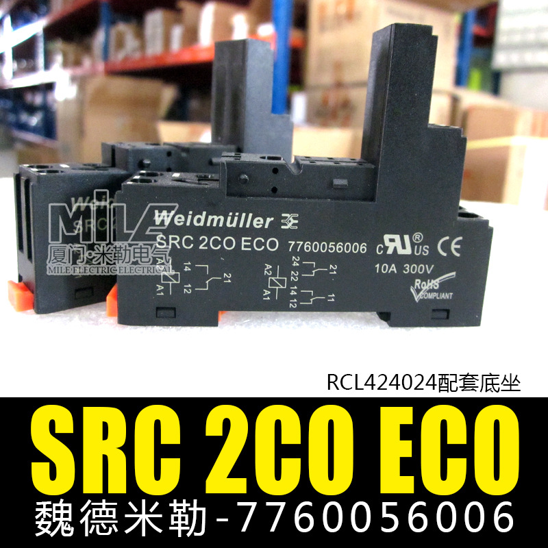 魏德米勒 rcl底坐 SRC 2CO ECO SRC 1CO ECO 中间 继电器