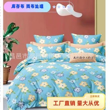 植物羊绒床上用品印花布工厂直营 留厂印花残布库存布批发处理