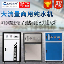 工厂批发400G商用净水器800G反渗透RO商务铁架净水机工厂直饮机