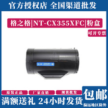 ��֮��NT-CX355XFC�ۺ��m��춸�ʿʩ��P355D 355db 355DF M355DF