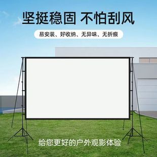 Windproof Outdoor Curtain Cloth Windproof Folding Outdoor Outdoor Open-Air Movie Camping Tent Projection Projection Curtain
