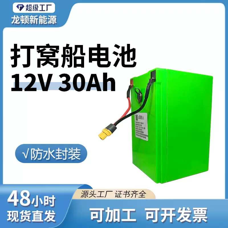 18650锂电池组12v30000毫安打窝船电池充电锂电池可高容量