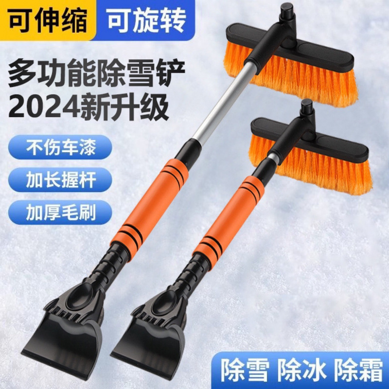 汽车雪铲多功能车用除冰扫雪器双头铝合金除雪刷可伸缩除雪铲批发|undefined