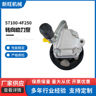 Power pump hydraulic power steering pump accessories 57100-4 F250 in stock wholesale