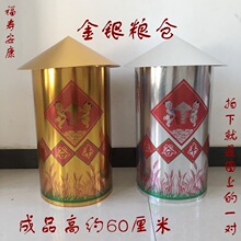 金银粮仓纸扎纸活祭祀殡葬用品雄县    独特殡葬用品直销