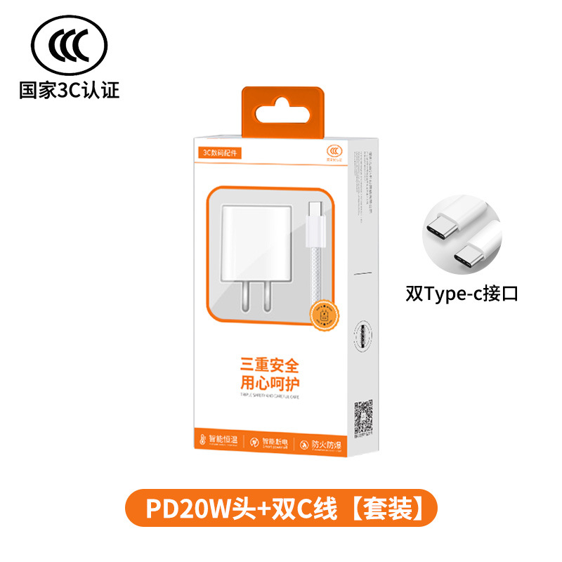 Agente mayorista certificado 3C PD30W cabezal de carga rápida juego de cable de datos 20W adecuado para Apple 8-16 cargador de teléfono móvil