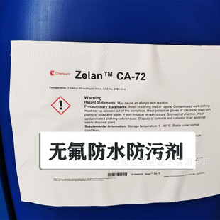 ������ĻZelan CA-72�־÷�ˮ�� �h���o������ˮ�� Ƥ����o��