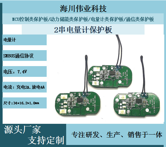 电量计BQ28Z610方案SMBUS通信协议2串充电2A放电4A.34*16.2*1.0MM