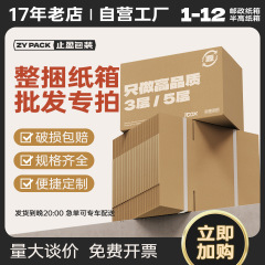 止盈速達箱半高箱梱包材引越し箱包装箱飛行機箱宅配箱梱包箱