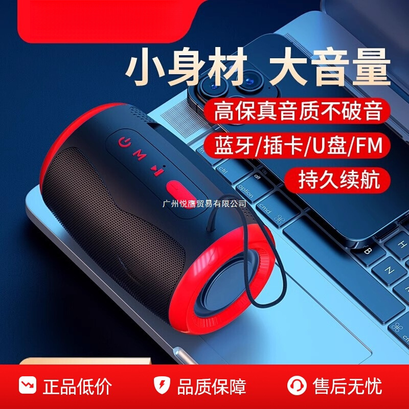 2025新款蓝牙音箱高音质迷你小音响低音炮户外小型小音箱车载收款