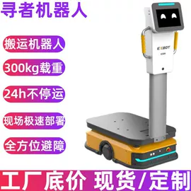 AGV小车;智能遥控器;智能机器人