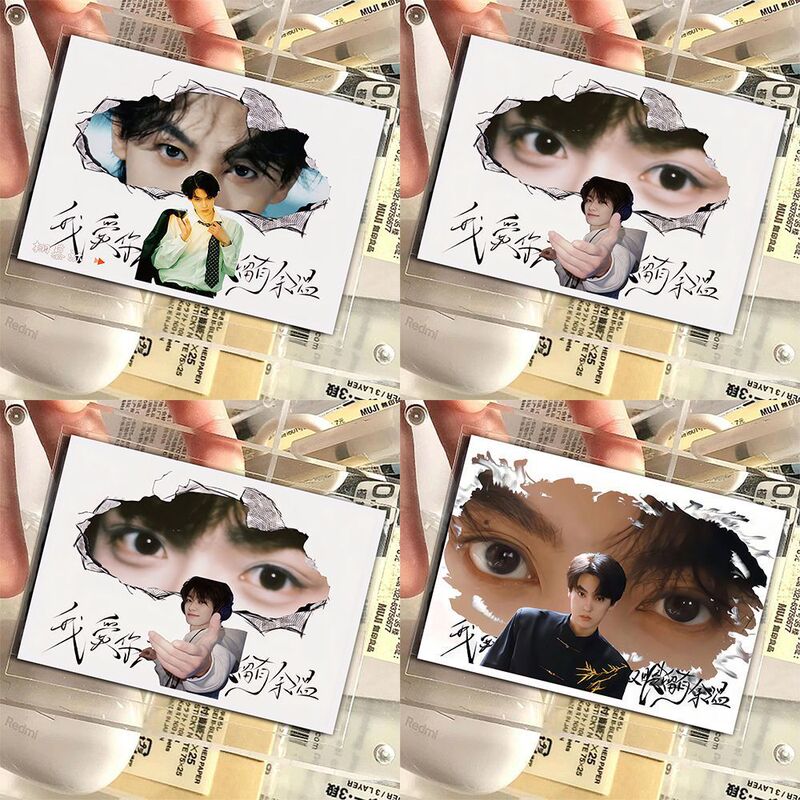 逆爱周边池骋吴所畏梓渝田栩宁眼睛条小卡明信片栩你渝生周边收藏|undefined