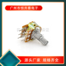 WH148G-15mm双联电位器彩壳直脚功放音响音量开关B1K~B1M