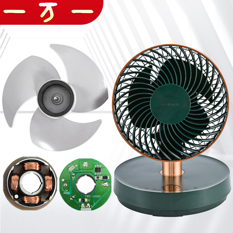 循环扇电机 无刷风扇马达 收纳风扇电机 迷你风扇电机