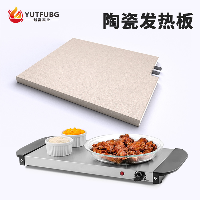 暖菜板配件 陶瓷发热盘自助餐保温板北美亚马逊2000W取暖电热盘