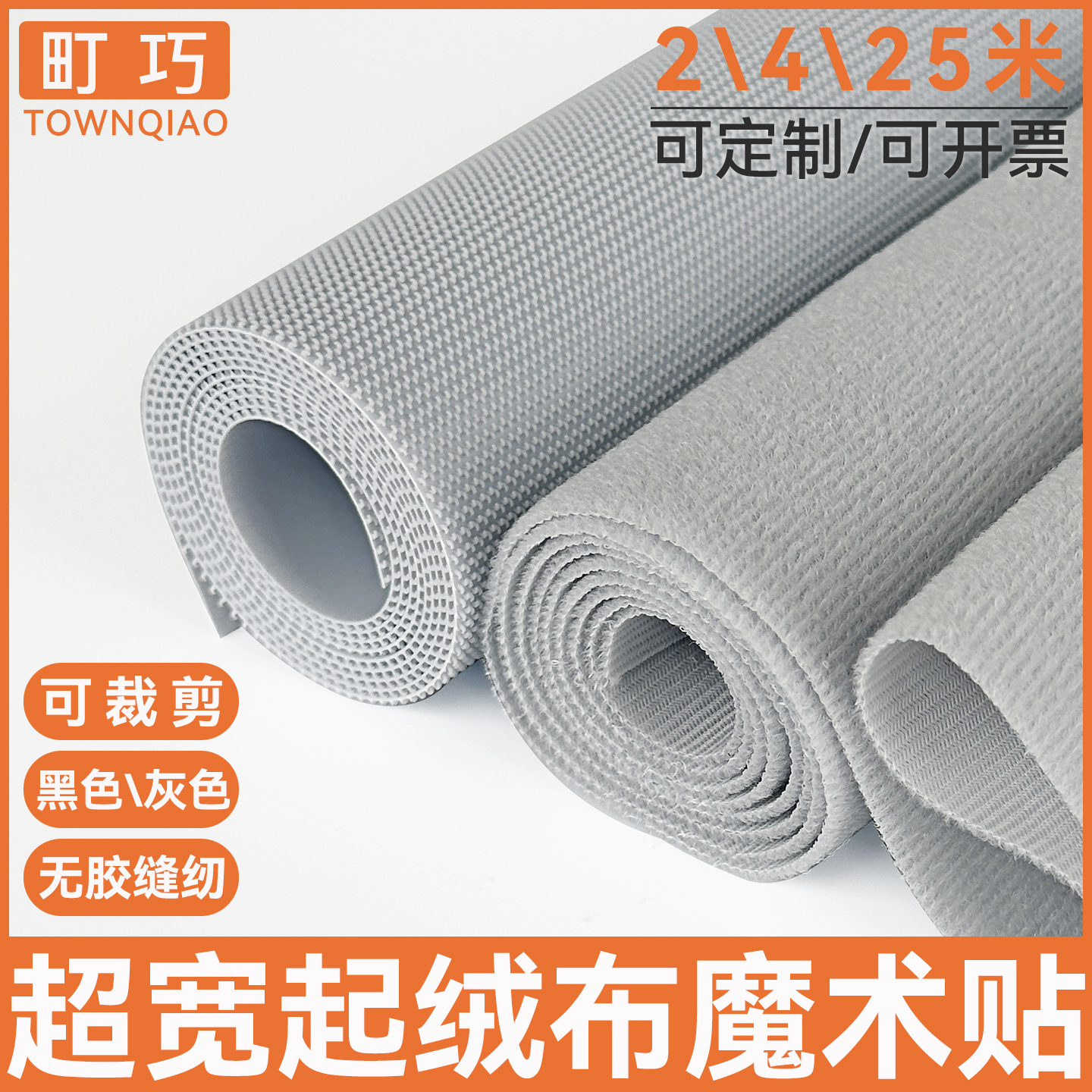 Large Wide Wholesale 15cm 20cm 30cm Sew-On Hook and Loop Fastener Non-Glue Fleece Fabric Replacement Hook and Loop Fastener