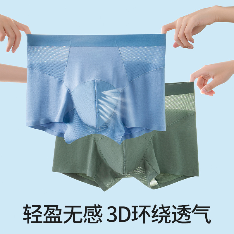 60-Count Lenzing Modal Underwear Men's Mid-Waist Air-Conditioned Boxer Briefs 10A Antibacterial and Breathable