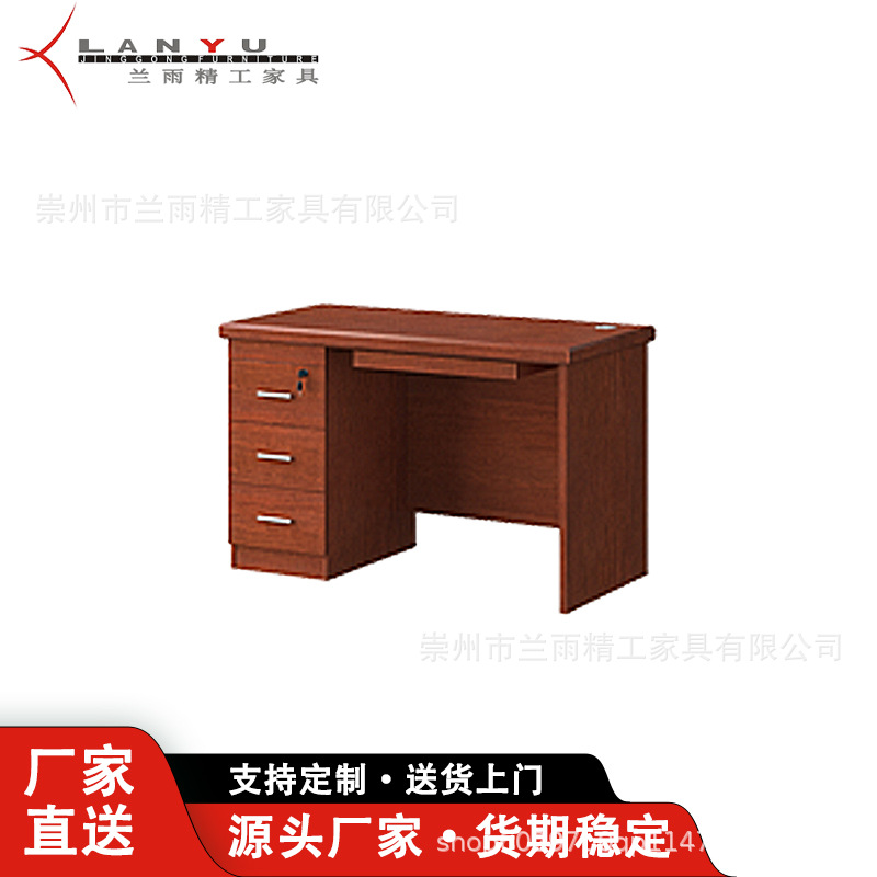 兰雨精工办公家具 LY-FA系列小班台办公桌科级班台油漆桌书桌