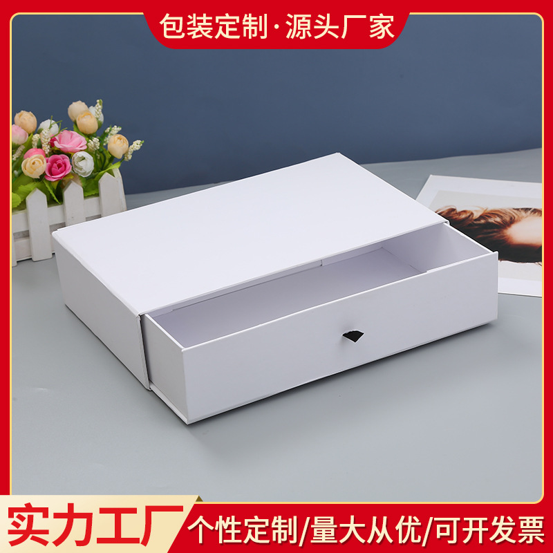 可平摊抽屉包装盒化妆品首饰收纳盒茶叶礼品盒纸盒 折叠式抽屉盒