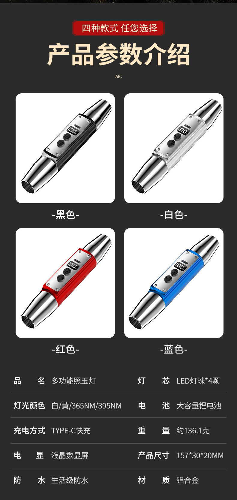 Six-Light Source Cross-Border Popular Flashlight for Jade Identification, Multifunctional Cultural and Entertainment Identification Led Purple Light Flashlight