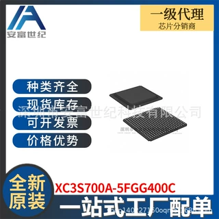 XC3S700A-5FGG400C BGA 集成电路IC 全新原装