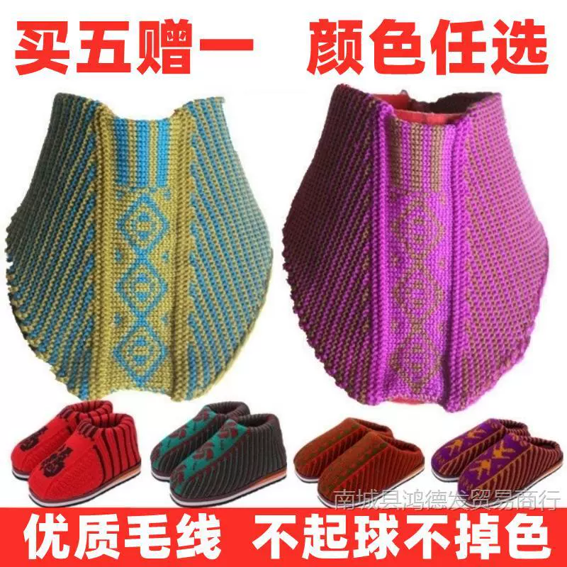 Ручная плетеная шерстяная обувь лицо хлопчатобумажная обувь верхняя обувь верхняя часть полуфабриката