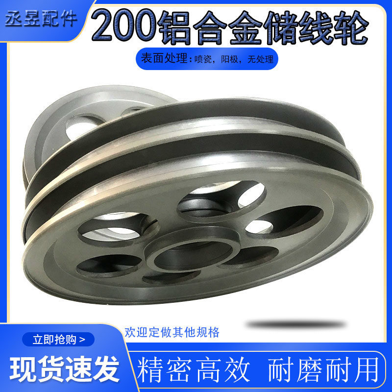 铝合金储线过线轮张力架喷瓷导线轮押出挤出机电线缆机械200组合