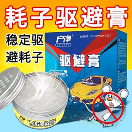 防虫防蛀;灭蟑用品;婴幼驱蚊