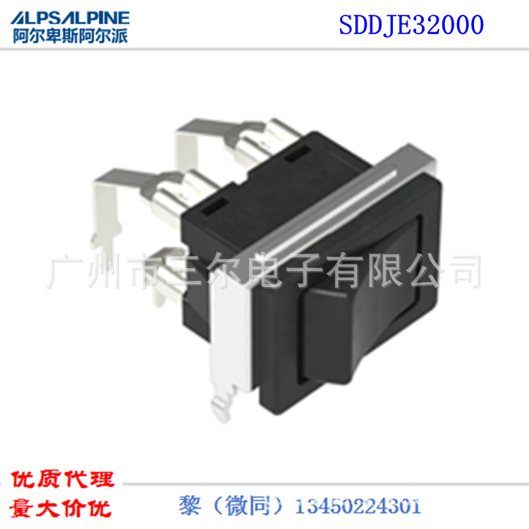 ALPS电源开关SDDJE32000双排弯脚复印机打印机缝纫机功放设备开关