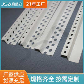 Z型修边条塑料收边条石膏板修边阳角线天花吊顶收Z字型条厂家