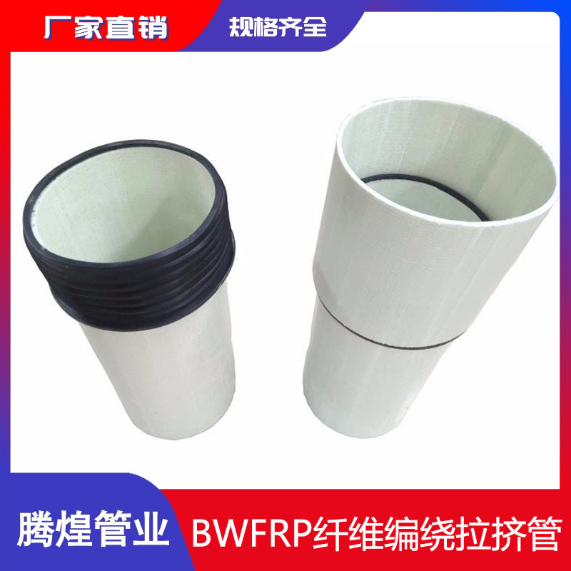 陕西 甘肃 云南bwfrp玻璃钢电缆保护管道 玻璃纤维编织拉挤管道