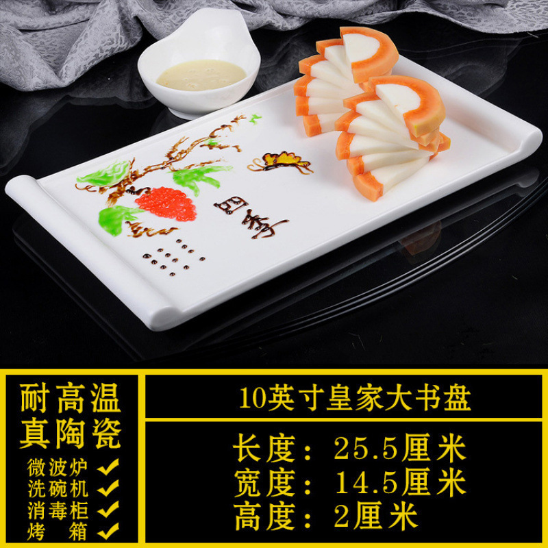 异形盘子菜盘商用家用不规则白色陶瓷餐盘酒店餐具饭店凉菜新中式|undefined