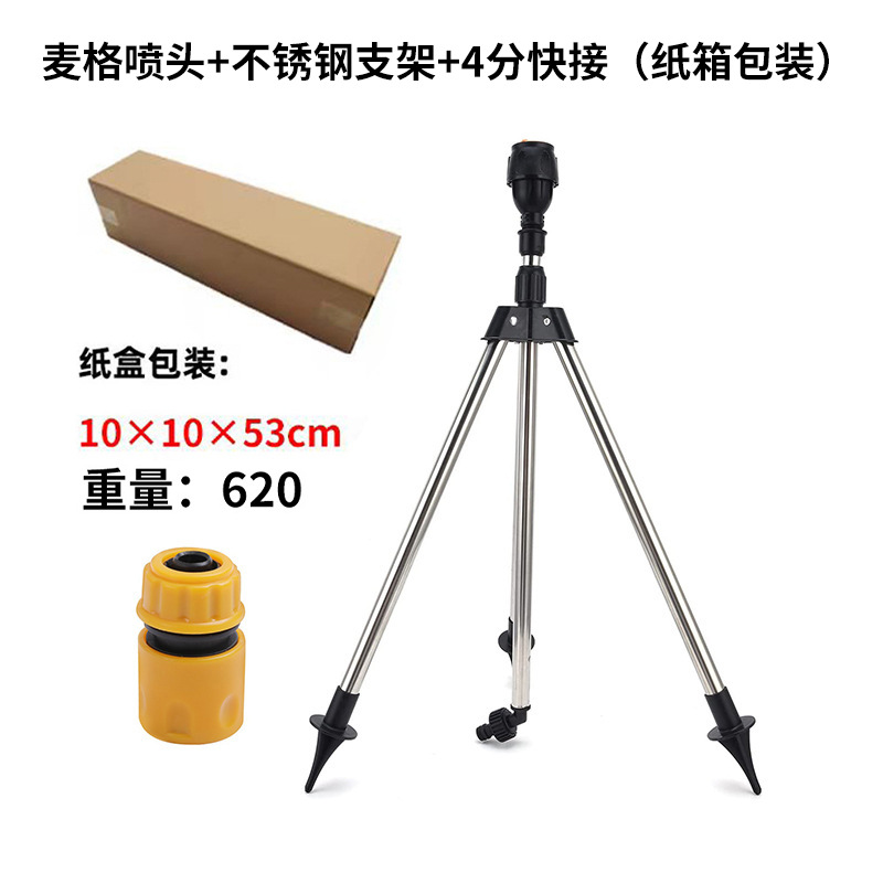 Juego de soporte de acero inoxidable, aspersor giratorio automático, herramienta de riego de jardín, aspersor giratorio transfronterizo