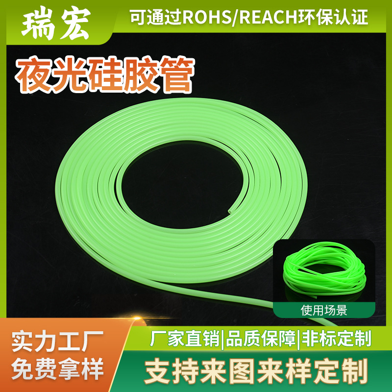 3*5夜光硅胶管渔具发光荧光硅胶套耐磨硅橡胶耐高温食品级软管