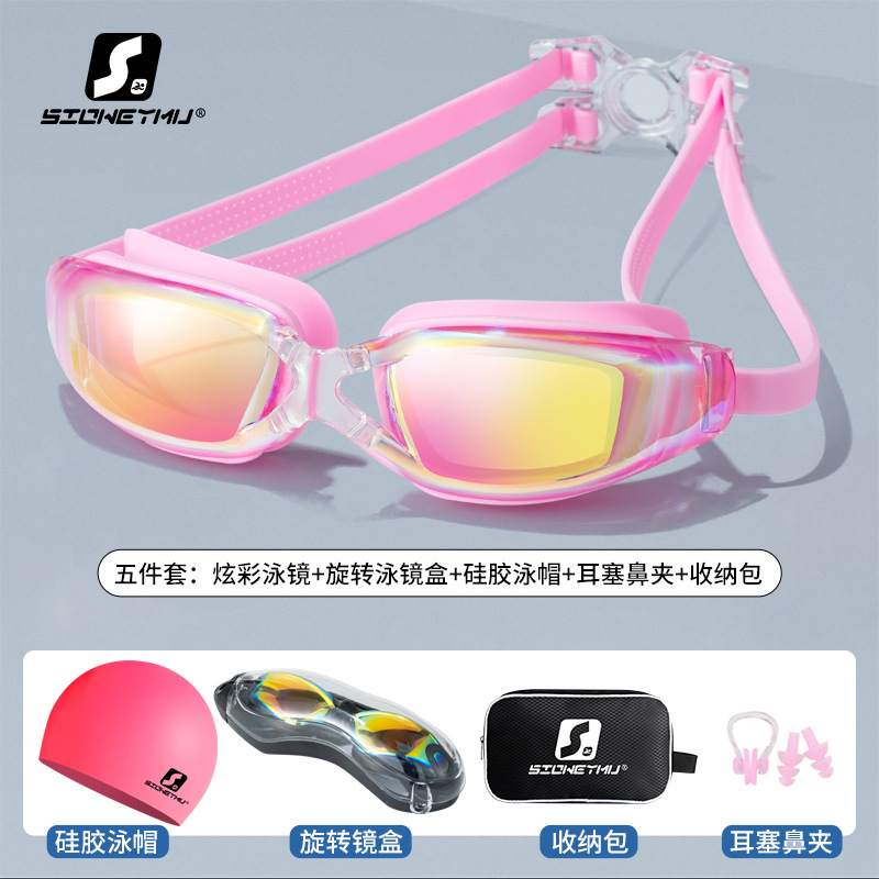 핑크 컬러풀한 싱글 수영 고글(남녀공용 회전 상자) + 로즈 핑크 실리콘 캡 + 핑크 귀마개 및 코 클립 + 가방
