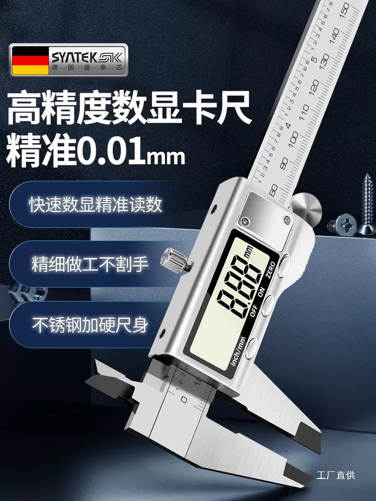 德国数显游标卡尺高精度小型电子卡尺工业级珠宝手镯文玩专用卡尺