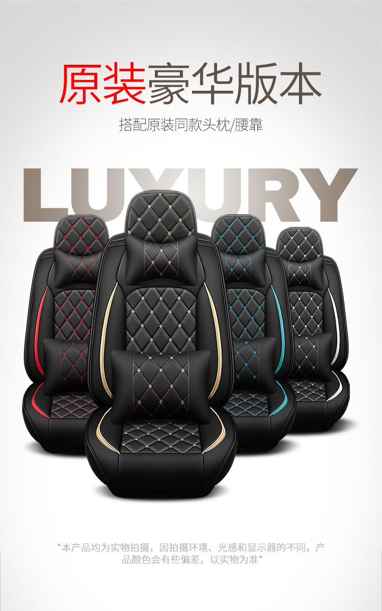 Full-Coverage Car Seat Covers for All Seasons, Suitable for Five-Seater Cars, Car Seat Cushions, Cross-Border Foreign Trade Wholesale