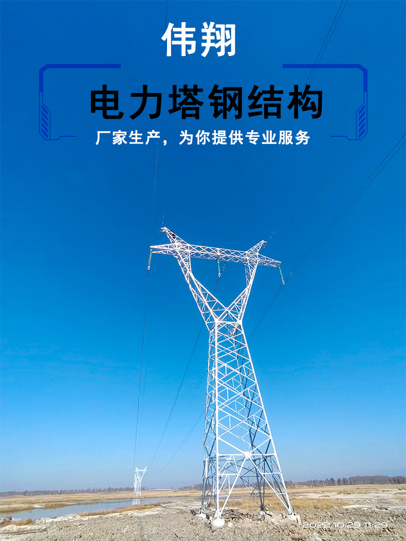 电力塔_01_01.jpg