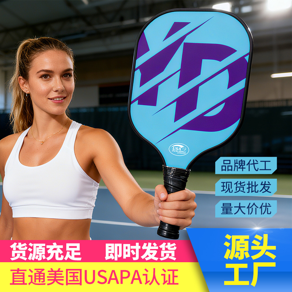 New Pickleball Racket Factory Outdoor Sports Supplies Pickleball Cross-Border Customization Spot Wholesale
