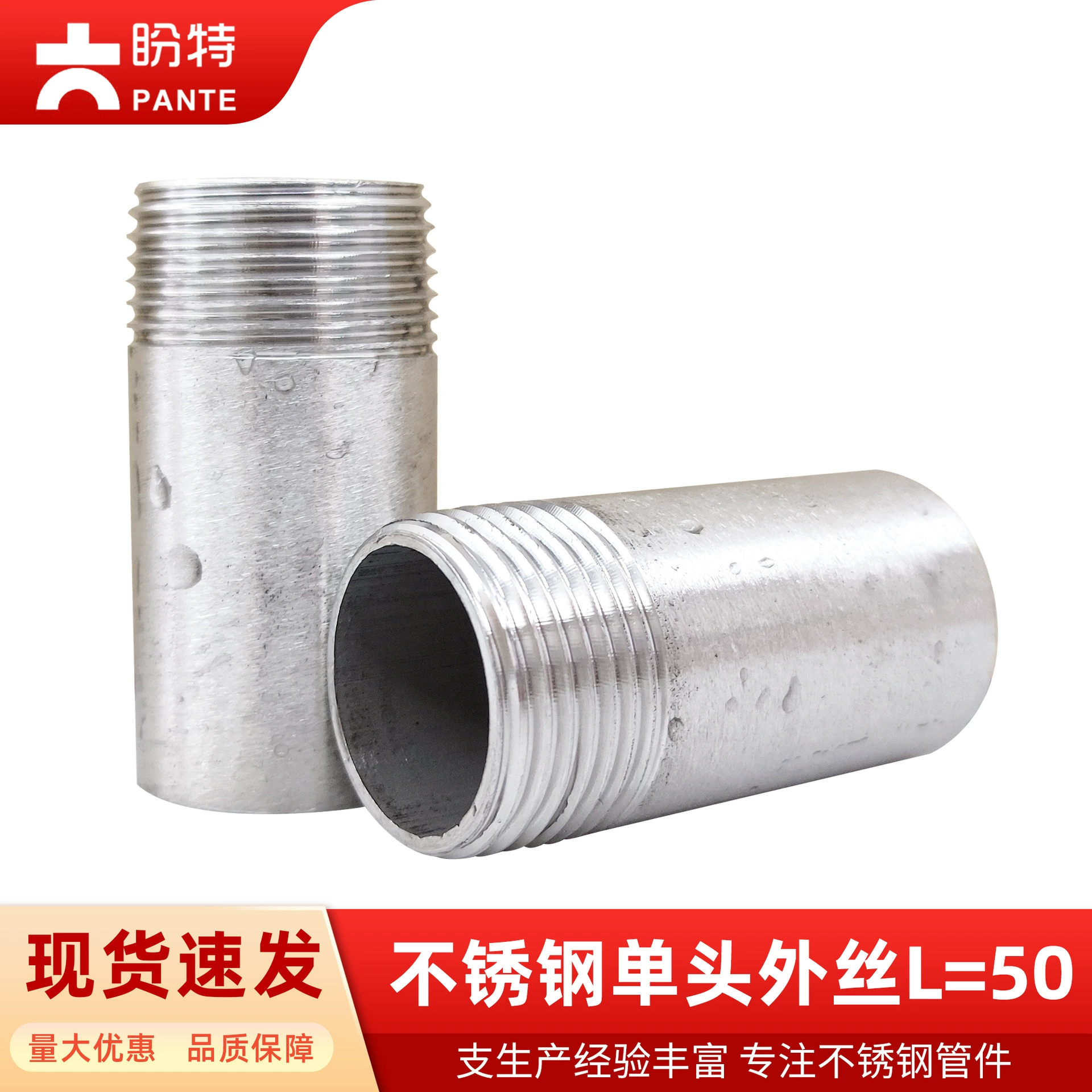 Pante 304 нержавеющая сталь с одной головкой наружная проволока сварная внешняя резьба трубы с проволочной пряжкой короткая трубка 50 длинных утолщенных внешних зубных соединений