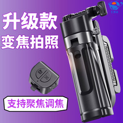 手机自拍杆变焦遥控蓝牙自拍器落地一键弹开四脚支架便携拍照神器