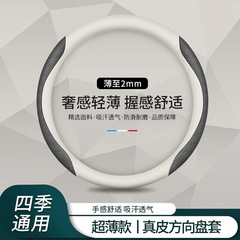 New embossed sports version General Motors steering wheel cover ultra-thin handlebar cover physical store cross-border Amazon exclusive