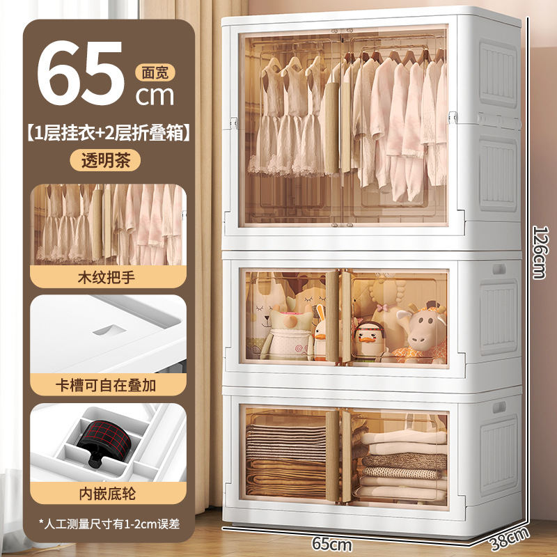 65 와이드 접이식 옷장-3 레이어 [투명 차]