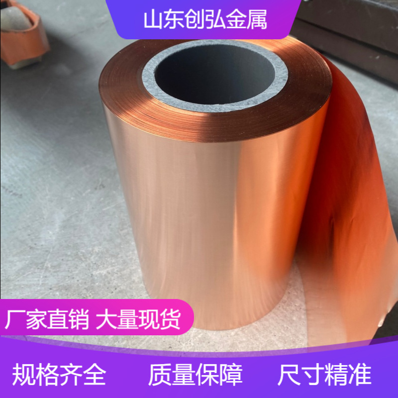 紫铜带  T2铜箔铜带铜皮 黄铜箔 铜板导电导热电磁屏铜带·
