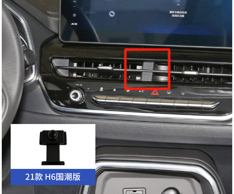 Havel mobile phone bracket 3rd generation H6/H5/H2/M6/F5/H9/F7X big dog cool dog car special base