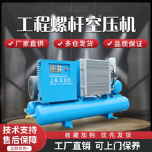 红五环JA30工程矿山专用工频螺杆移动式空压机电动空气压缩机带罐
