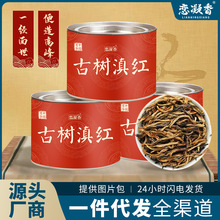 恋凝香特级滇红金毫红茶当季新茶正宗凤庆金丝蜜香耐泡型茶叶罐装