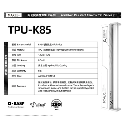 Ceramic rain-resistant TPU BASF Car paint protective film - tpu-k85-15215m