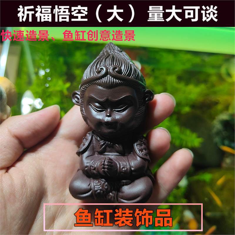 Tanque de peces acuario decoración paisaje Zen carretera wukong acuario decoración peces y camarones evitar Qi Tian da Sheng decoración creativa