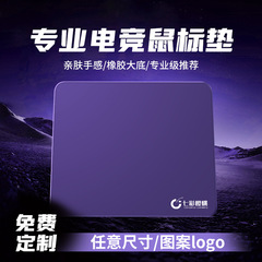 七彩樱桃游戏鼠标垫高级感FPS专用电竞电脑网吧加厚qck电竞桌腕垫